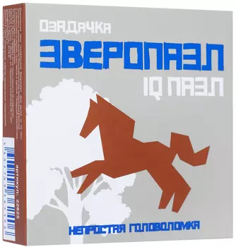 IQ Puzzle Озадачка: Зверопазл – Лошадь