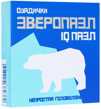 IQ Puzzle Озадачка: Зверопазл – Медведь