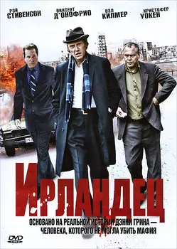 Ирландец (DVD)