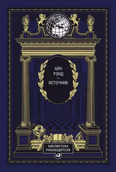 Источник (в 2-х томах)