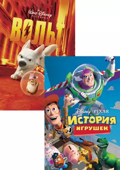 История игрушек / Вольт (2 DVD)