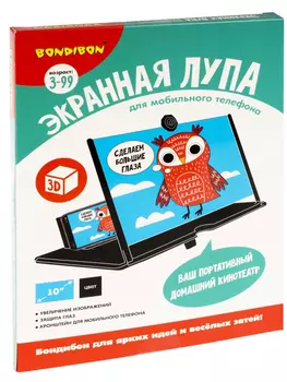 Экранная лупа для мобильного телефона 10"