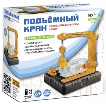 Электронный конструктор Подъёмный кран