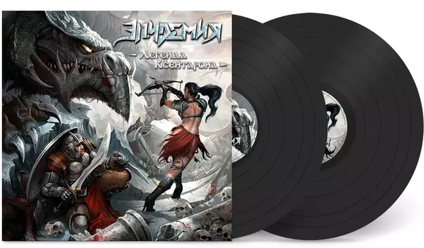 Эпидемия – Легенда Ксентарона (LP)