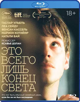 Это всего лишь конец света (Blu-ray)