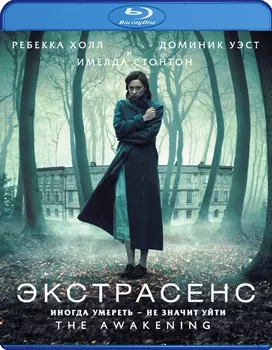 Экстрасенс (Blu-ray)
