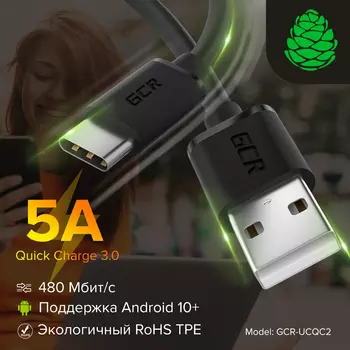 Кабель GCR QC TypeC быстрая зарядка 0,5 м (черный TPE, черные коннекторы) (GCR-52725)