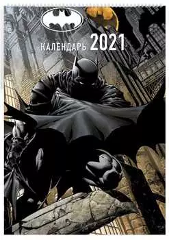 Календарь-постер настенный Вселенная DC Comics 2021