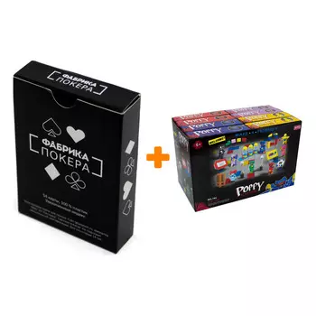 Карты игральные для покера Фабрика покера с увеличенным индексом чёрная рубашка пластиковые + Конструктор Huggy Wuggy 33 детали Набор