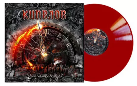 Кипелов – Часы Судного дня (CD)