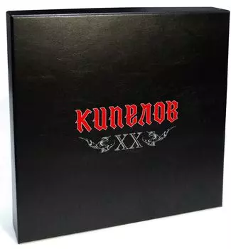 Кипелов – ХХ. Коллекционное подарочное издание (9 LP)