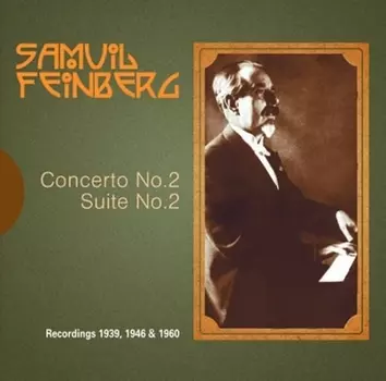 Классика – Фейнберг Самуил (CD)