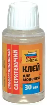 Клей для сборных моделей (сверхтекучий)