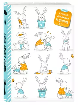 Книга для записи рецептов Кролики (145х200)