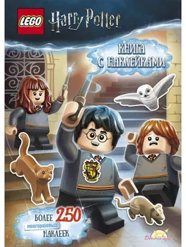 Книга с наклейками LEGO Harry Potter