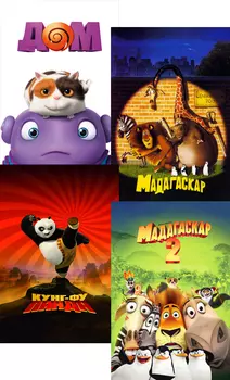 Коллекция мультфильмов DreamWorks 3 (4 DVD)