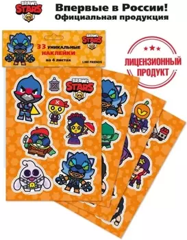 Коллекция наклеек Brawls Stars 2 (NA0019)