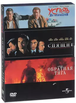 Коллекция Роберта Де Ниро (3 DVD)