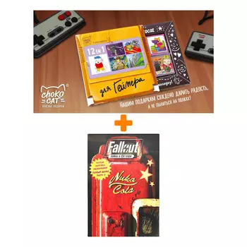 Колода карт первой волны к настольной игре Fallout Война в Пустоши Часть 1 + Шоколад Кэт 12 Для геймера 60г Набор