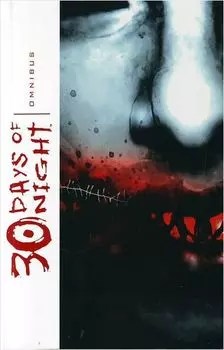 Комикс 30 дней ночи: Омнибус