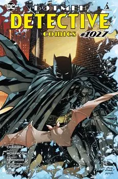 Комикс Бэтмен: Detective comics #1027 (мягкая обложка)