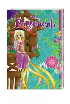 Комикс Рапунцель