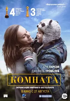 Комната + Дополнительные материалы (Blu-ray)
