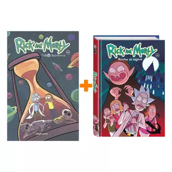 Комплект комиксов Рик и Морти: Гибель вселенной + Истории за кадром