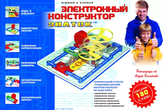 Конструктор электронный Знаток: 180 схем