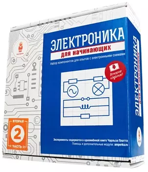 Конструктор Электроника для начинающих. Часть 2