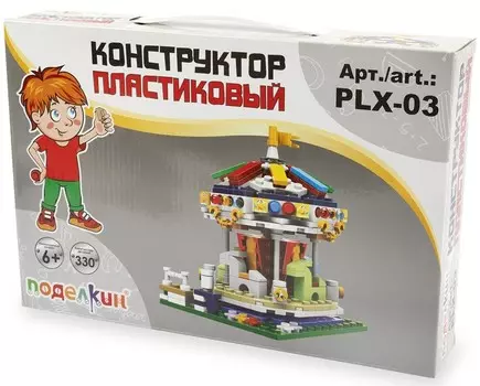 Конструктор пластиковый Поделкин – Карусель (330 элементов)