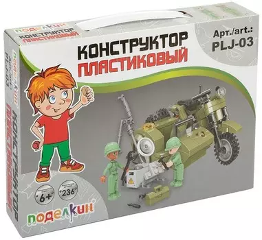 Конструктор пластиковый Поделкин – Мотоцикл (236 элементов)