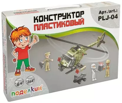 Конструктор пластиковый Поделкин – Вертолет (364 элемента)
