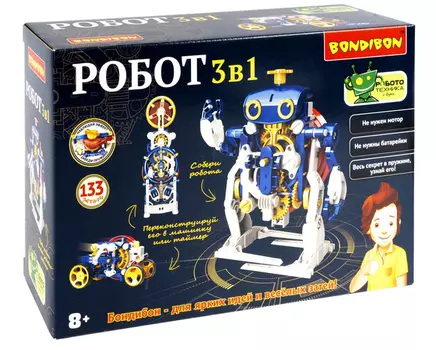 Конструктор Робот 3 в 1
