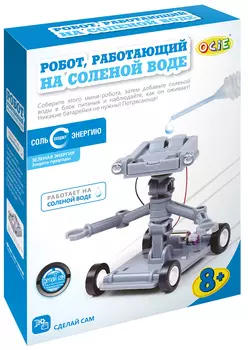 Конструктор: Робот на соленой воде (OCIE)