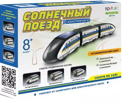 Конструктор Солнечный поезд