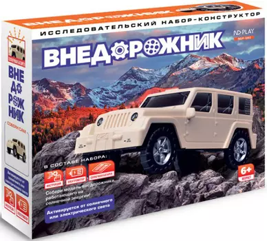 Конструктор Внедорожник