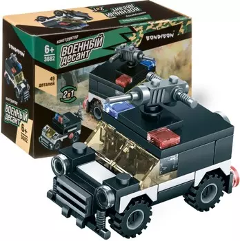 Конструктор Военный десант: Машина 2в1 (49 деталей)