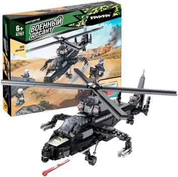 Конструктор Военный десант: Вертолёт (393 детали)