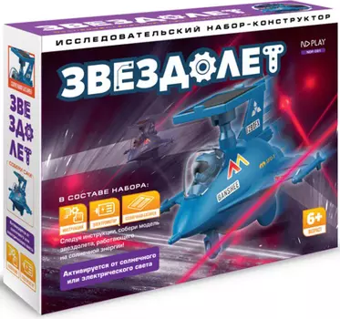 Конструктор Звездолёт