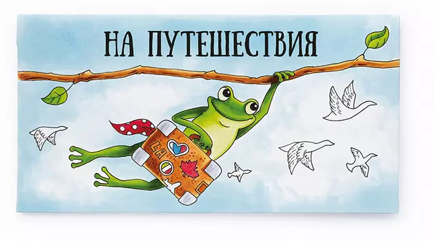 Конверт для денег Лягушка