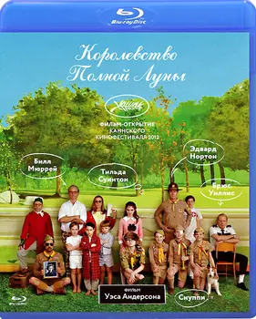 Королевство полной луны (Blu-ray)