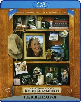 Кошки-мышки (Blu-ray)