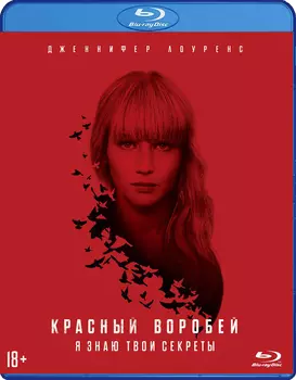 Красный воробей (Blu-ray)