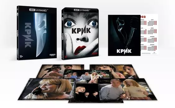 Крик (1996) Специальное ремастированное издание к 25-ти летию (Blu-ray 4K Ultra HD)