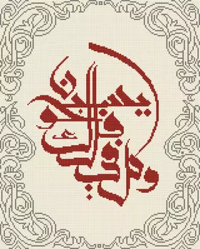 Кристальная мозаика И каждый плывет по орбите (40х50см)