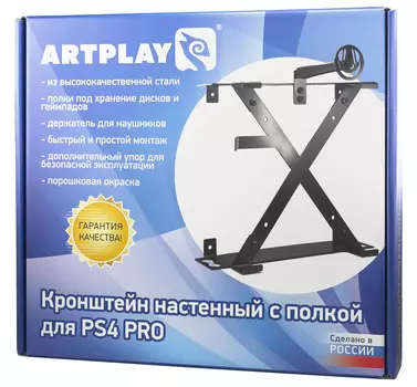 Кронштейн на стену Artplays металлический мод 4 для Playstation 4 Pro (дер науш., геймпад, диски)