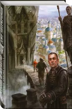 Первый Закон: Кровь и Железо. Книга 1