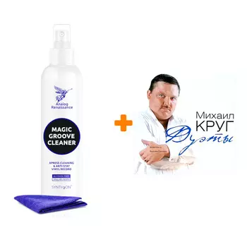 КРУГ МИХАИЛ Дуэты Coloured Blue Vinyl LP + Спрей для очистки LP с микрофиброй 250мл Набор