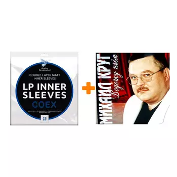 КРУГ МИХАИЛ Водочку пьем Coloured Red Vinyl LP + Конверты внутренние COEX для грампластинок 12" 25шт Набор